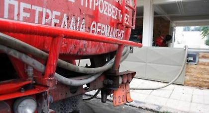 Μειώνεται ο Ειδικός Φόρος κατανάλωσης στο πετρέλαιο θέρμανσης και την κηροζίνη