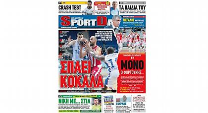 Τα πρωτοσέλιδα της Τετάρτης (24/09/14)