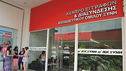 Μεγάλη προσφορά εκπαίδευσης από το Ι.ΙΕΚ ΞΥΝΗ Πειραιά!