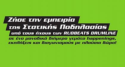 Athens Stationery Cycling Marathon 2