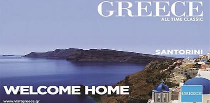 Η Παγκόσμια Ημέρα Τουρισμού βρίσκει την Ελλάδα ψηλά