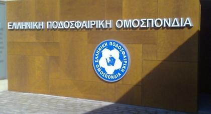 Αναβολή και στα φιλικά