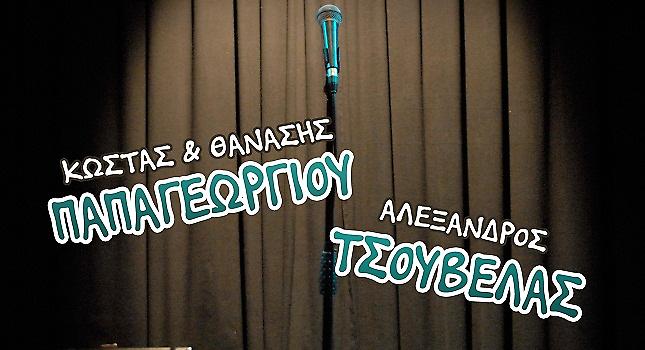 Μα πως μπορείς να μη γλεντοκοπάς τα Σάββατα;