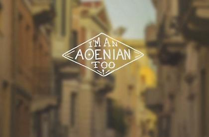 I’m an Aθenian too - νέα καμπάνια τουρισμού (video)