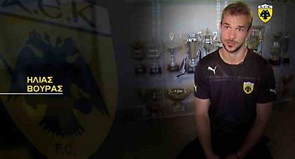 Βούρας: «Να φέρουμε την ΑΕΚ στη φυσική της θέση»