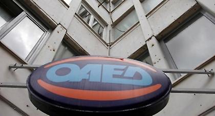 Τέλος οι αιτήσεις επιχειρήσεων για συμμετοχή στο πρόγραμμα του ΟΑΕΔ