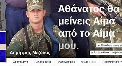 «Θα πληρώσουν οι δολοφόνοι του γιου μου»