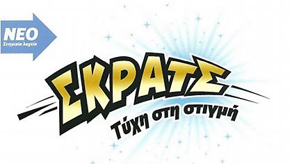 Πρωτάθλημα… «Σκρατς»