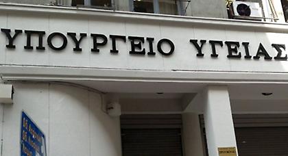 Σύσκεψη για τον Έμπολα αύριο στο υπουργείο Υγείας