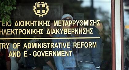 Κατάληψη στο πολιτικό γραφείο του Κυριάκου Μητσοτάκη