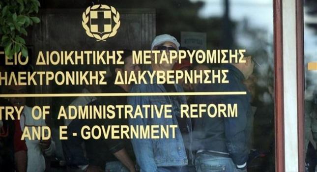 Κατάληψη στο πολιτικό γραφείο του Κυριάκου Μητσοτάκη