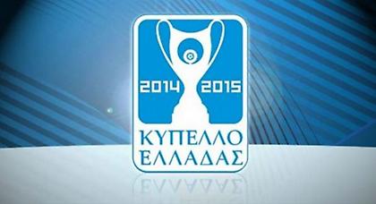 Η 2η αγωνιστική του Κυπέλλου