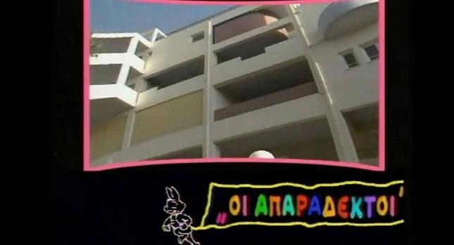 «Τι έγινε ρε παιδιά;;;»