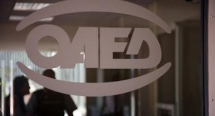 Ξεκινούν οι αιτήσεις για πρόγραμμα του ΟΑΕΔ