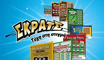 4 νέα συναρπαστικά παιχνίδια στο ΣΚΡΑΤΣ!