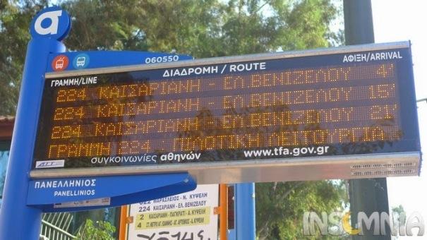 Σε εφαρμογή η τηλεματική…