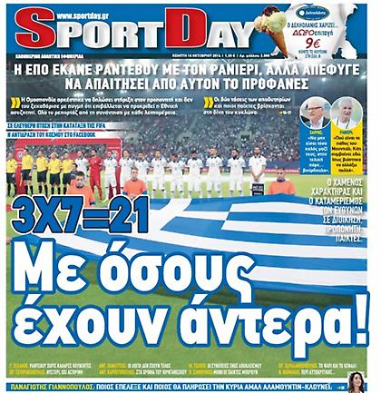 Τα πρωτοσέλιδα της Πέμπτης (16/10/14)