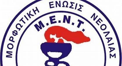 Πήρε την άδεια η ΜΕΝΤ