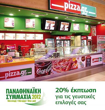 Συνεργασία Παναθηναϊκής Συμμαχίας-pizza.gr
