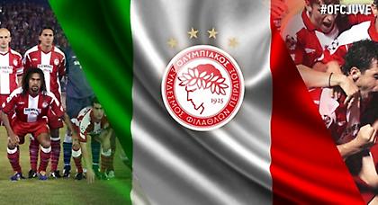 Όταν ο Ολυμπιακός υποδέχεται Ιταλούς