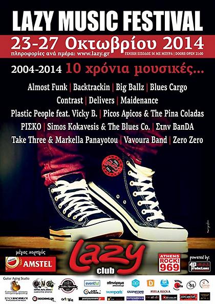 Δέκα χρόνια LAZY Club