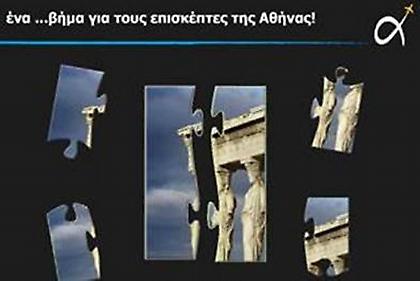 Πρωτοβουλία του αεροδρομίου Αθηνών για τα μάρμαρα – γλυπτά του Παρθενώνα