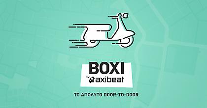 Taxibeat Boxi: Νέα, αναβαθμισμένη υπηρεσία Door-to-Door