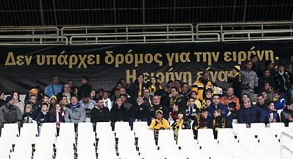 Μήνυμα ειρήνης από την ΑΕΚ