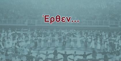 Είμαστε πολλοί. Έχουμε φωνή. Είμαστε παντού. Καιρός να συναντηθούμε…