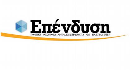 Νέα εφημερίδα «Επένδυση»