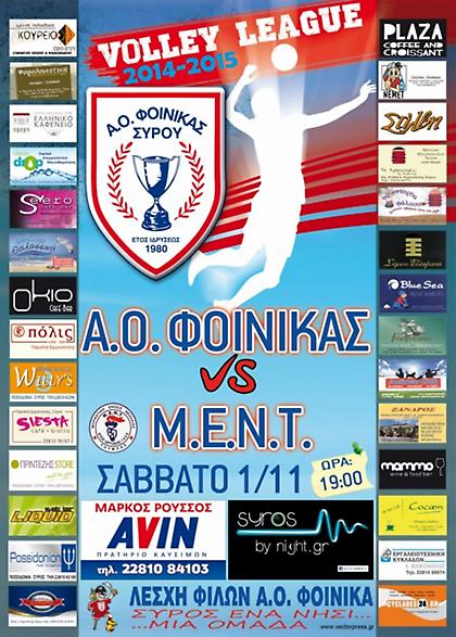 Όλα για την πρώτη νίκη