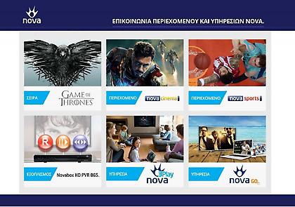 H Forthnet βραβεύτηκε για τη στρατηγική της στα Social Media!