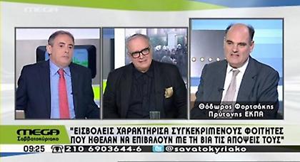 Φορτσάκης: Νίκη η χθεσινή συνεδρίαση της Συγκλήτου