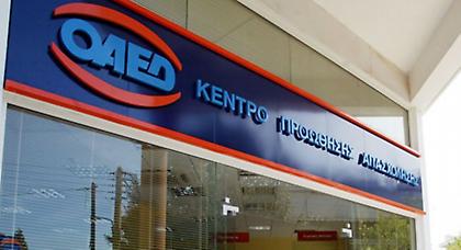 Αναρτήθηκαν οι επικυρωμένοι πίνακες εκπαιδευτικών για τον ΟΑΕΔ