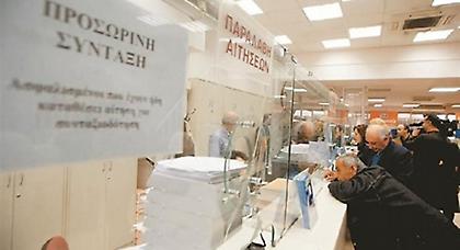 Αλλαγές στο ασφαλιστικό εδώ και τώρα ζητά η Τρόικα