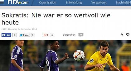 Αφιέρωμα FIFA σε Σωκράτη με ύμνους