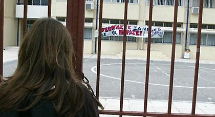 Μειώνονται οι καταλήψεις, κλειστά σήμερα όλα τα σχολεία