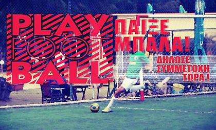 Μία ανάσα από την λήξη εγγραφών του N’Joy UNI-League 14!