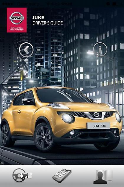 Συναρπαστική εφαρμογή augmented reality από τη Nissan,