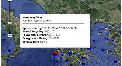 Σεισμός 4 Ρίχτερ στην Κεφαλονιά