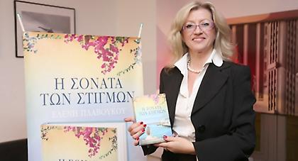 Η «Σονάτα των στιγμών»