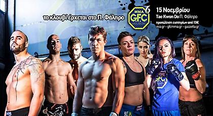 Live streaming: Η ζύγιση των αθλητών για το GFC ΜΜΑ