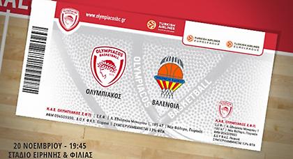 Τα εισιτήρια με Βαλένθια