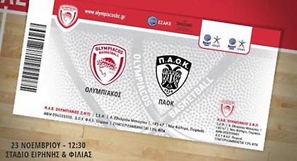 Τα εισιτήρια για το Ολυμπιακός-ΠΑΟΚ