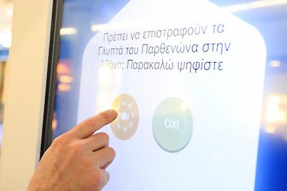 Προορισμός… Αθήνα για τα γλυπτά του Παρθενώνα