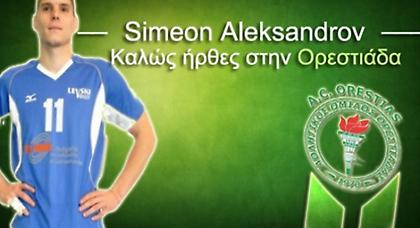 Ανακοινώθηκε ο Αλεξάντροφ