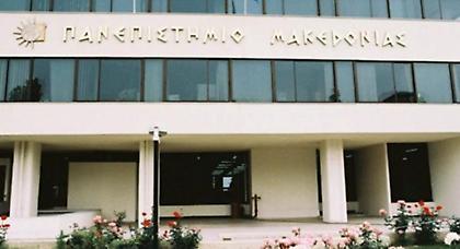 Πανεπιστήμιο Μακεδονίας: Καθηγητής είχε κόψει... ταρίφα για τους βαθμούς στους φοιτητές του!