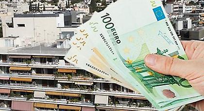 900.000 ιδιοκτήτες «διέγραψαν» μέρος της ακίνητης περιουσίας τους!