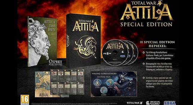 Σε μειωμένη τιμή το νέο Total War στην Ελλάδα