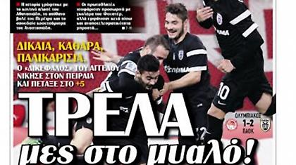 Διαβάστε σήμερα στη νέα SportDay